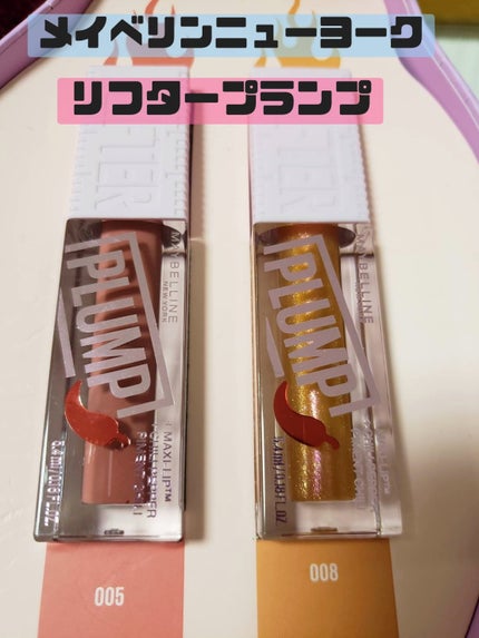 リフタープランプ/MAYBELLINE NEW YORK/リップグロスを使ったクチコミ(1枚目)