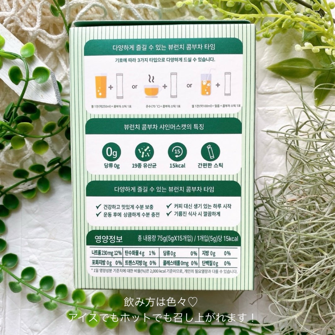 コンブチャ/ビューランチ/コンブチャを使ったクチコミ(7枚目)