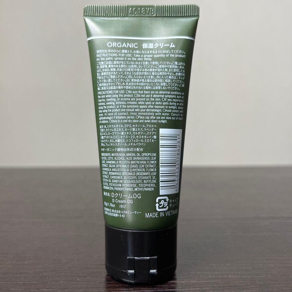 ORGANIC 保湿乳液/DAISO/乳液を使ったクチコミ(3枚目)