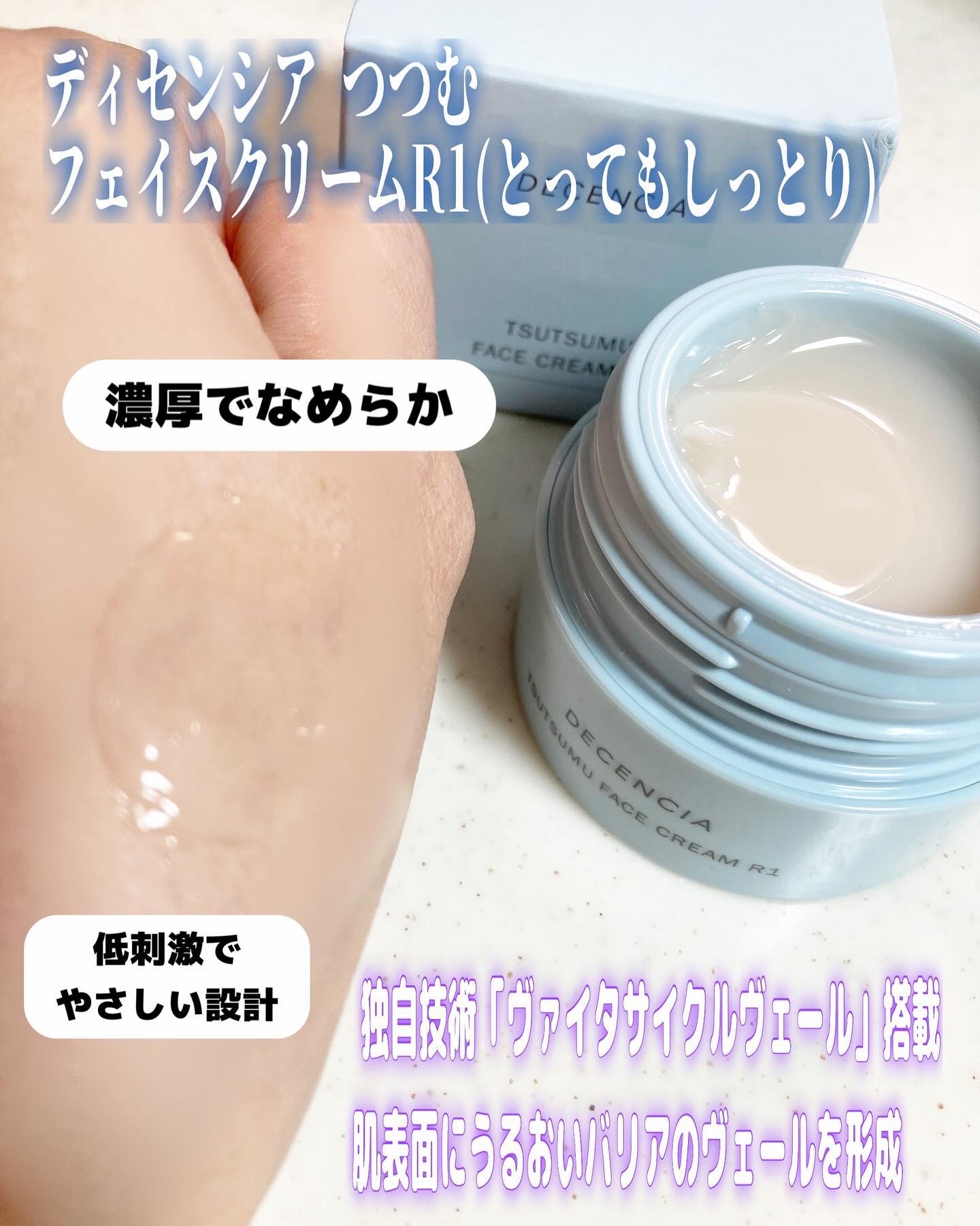 ディセンシア つつむ ローションセラム E/DECENCIA/化粧水を使ったクチコミ（3枚目）