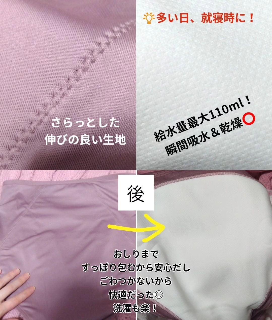 サニタリー吸水ショーツ/dansaek/その他生理用品を使ったクチコミ(2枚目)