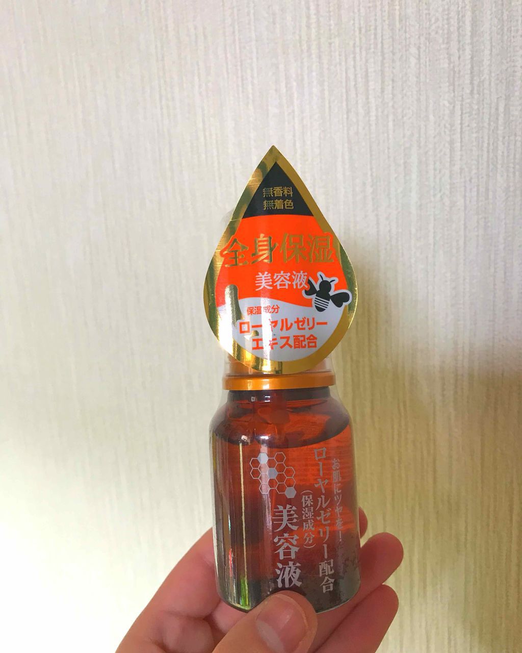 ローヤルゼリー配合 栄養ローション/DAISO/美容液を使ったクチコミ（1枚目）