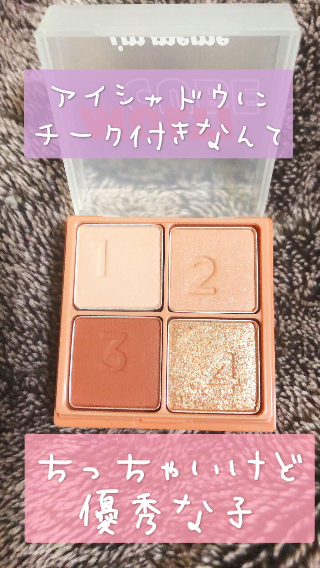 マルチキューブ/i’m meme/マルチパレットを使ったクチコミ（1枚目）