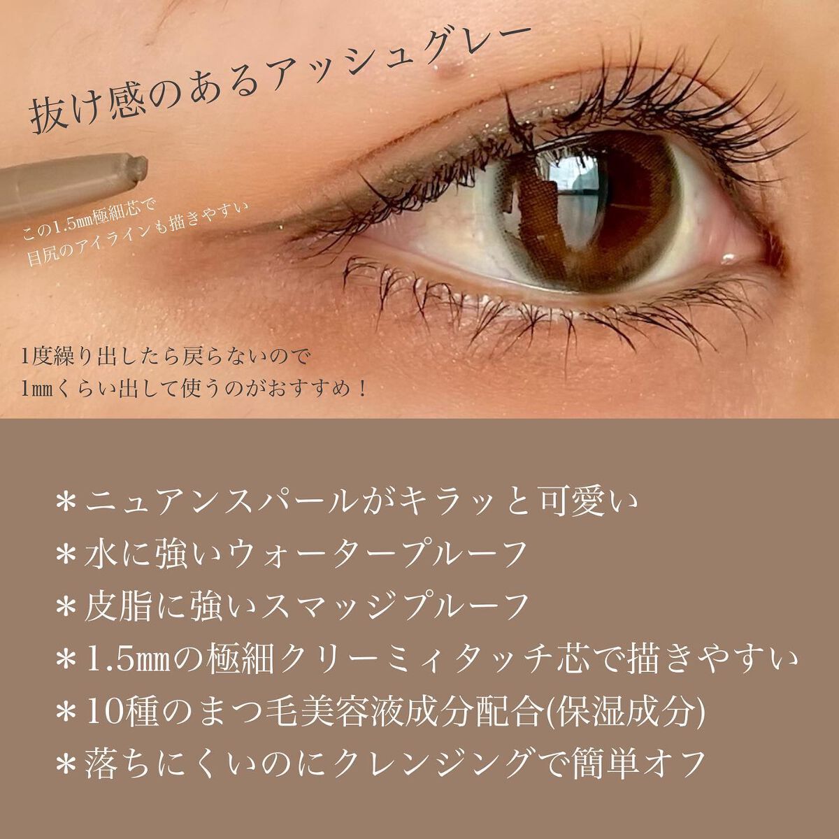 ニュアンスジェルアイライナーWP/キングダム/ジェルアイライナーを使ったクチコミ(2枚目)