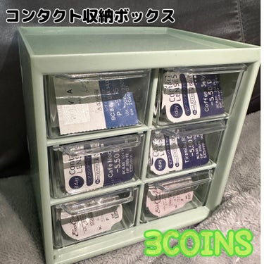 ドロワーボックス/3COINS/その他を使ったクチコミ（1枚目）