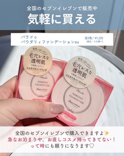 らな ♡ 韓国スキンケア / 韓国コスメ on LIPS 「←韓国美容オタクOL𓂃𓈒𓏸セブンーイレブンで買えるコスメブラ..」(9枚目)