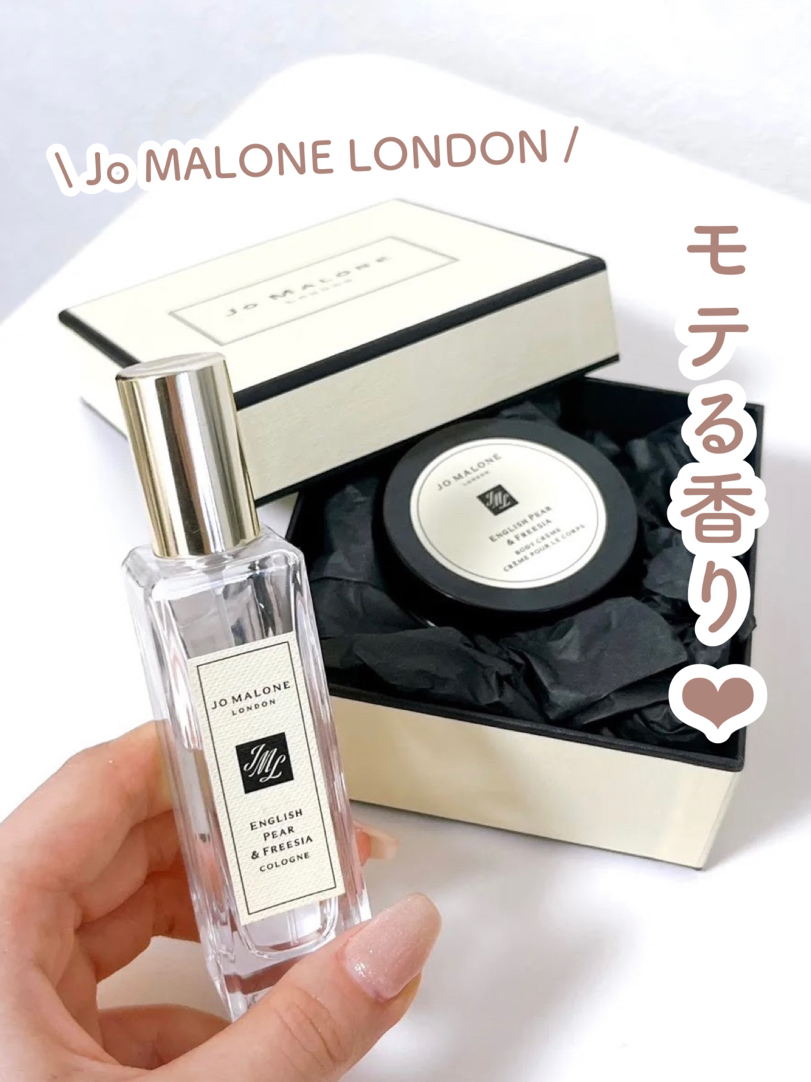イングリッシュ ペアー&フリージア ボディ クレーム/Jo MALONE LONDON/ボディクリームを使ったクチコミ（1枚目）
