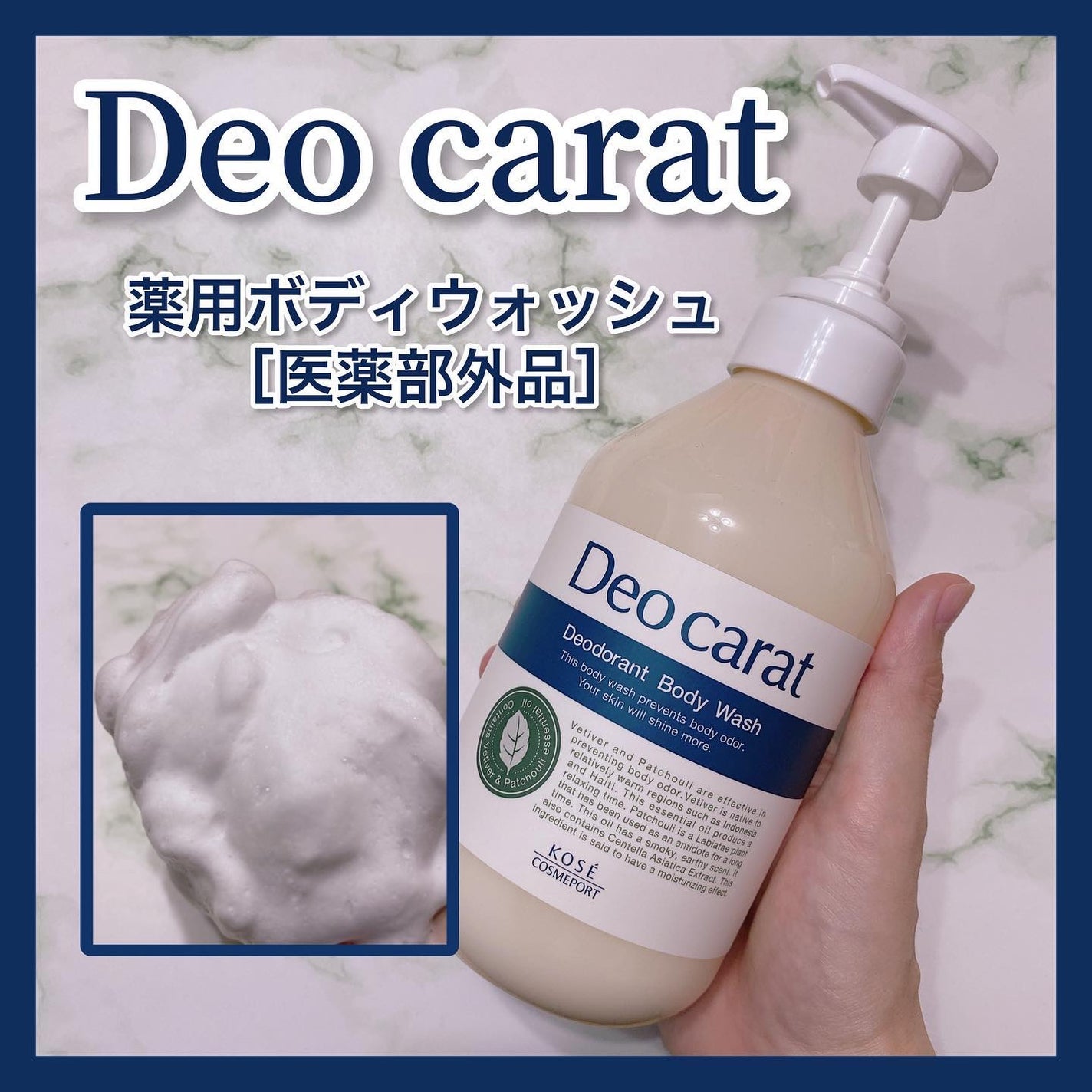 デオカラット 薬用ボディウォッシュ/デオカラット/ボディソープを使ったクチコミ(1枚目)