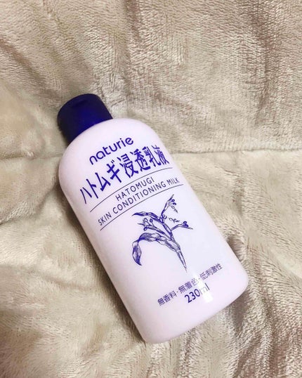 ハトムギ浸透乳液(ナチュリエ スキンコンディショニングミルク)/ナチュリエ/乳液を使ったクチコミ(1枚目)