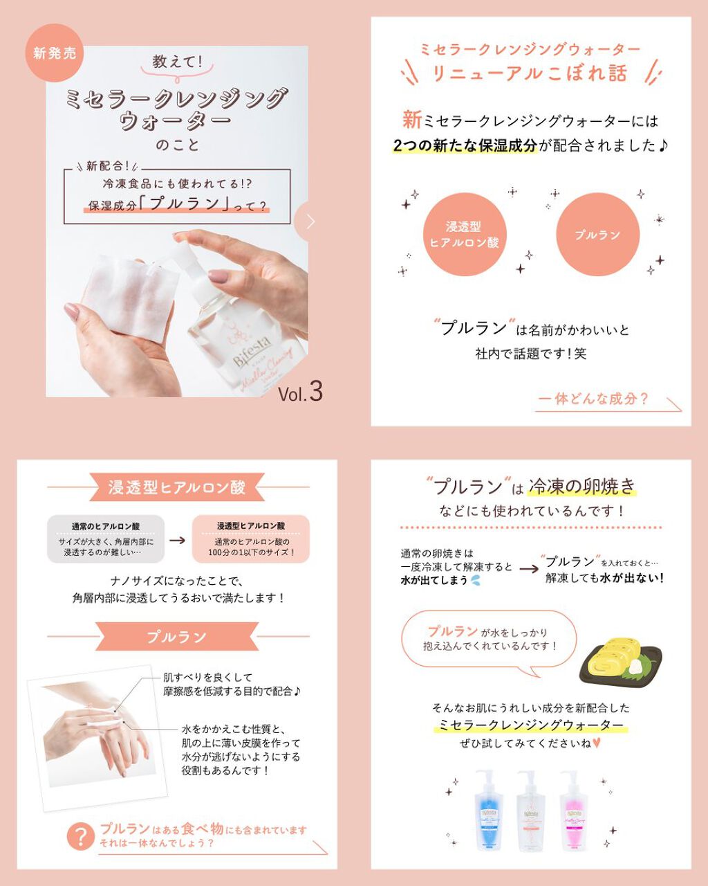 ミセラークレンジングウォーター ブライトアップ/ビフェスタ/クレンジングウォーターを使ったクチコミ（1枚目）