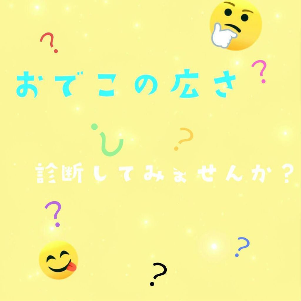 みー on LIPS 「『おでこの広さ診断!』こんにちは!みーです!今回は!おでこの広..」(1枚目)