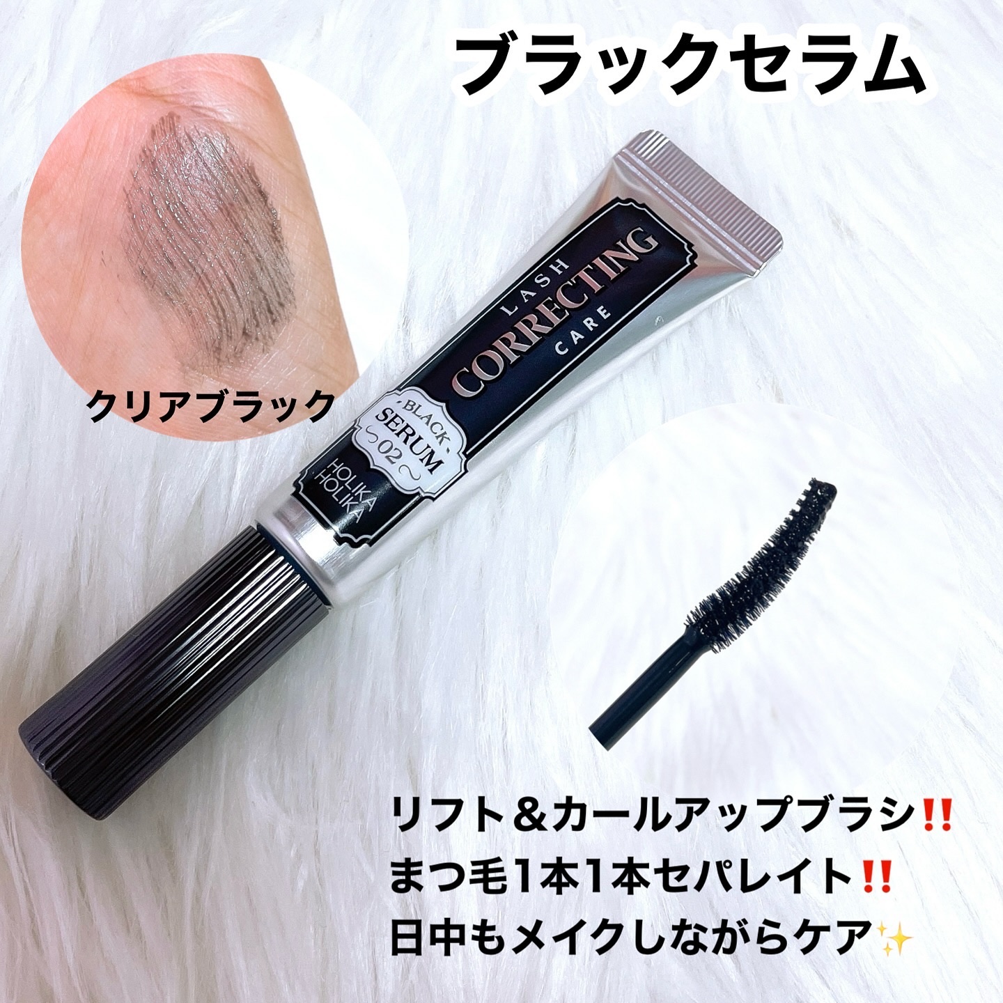 ラッシュコレクティングケア エッセンシャルセラム/HOLIKA HOLIKA/まつげ美容液を使ったクチコミ（2枚目）