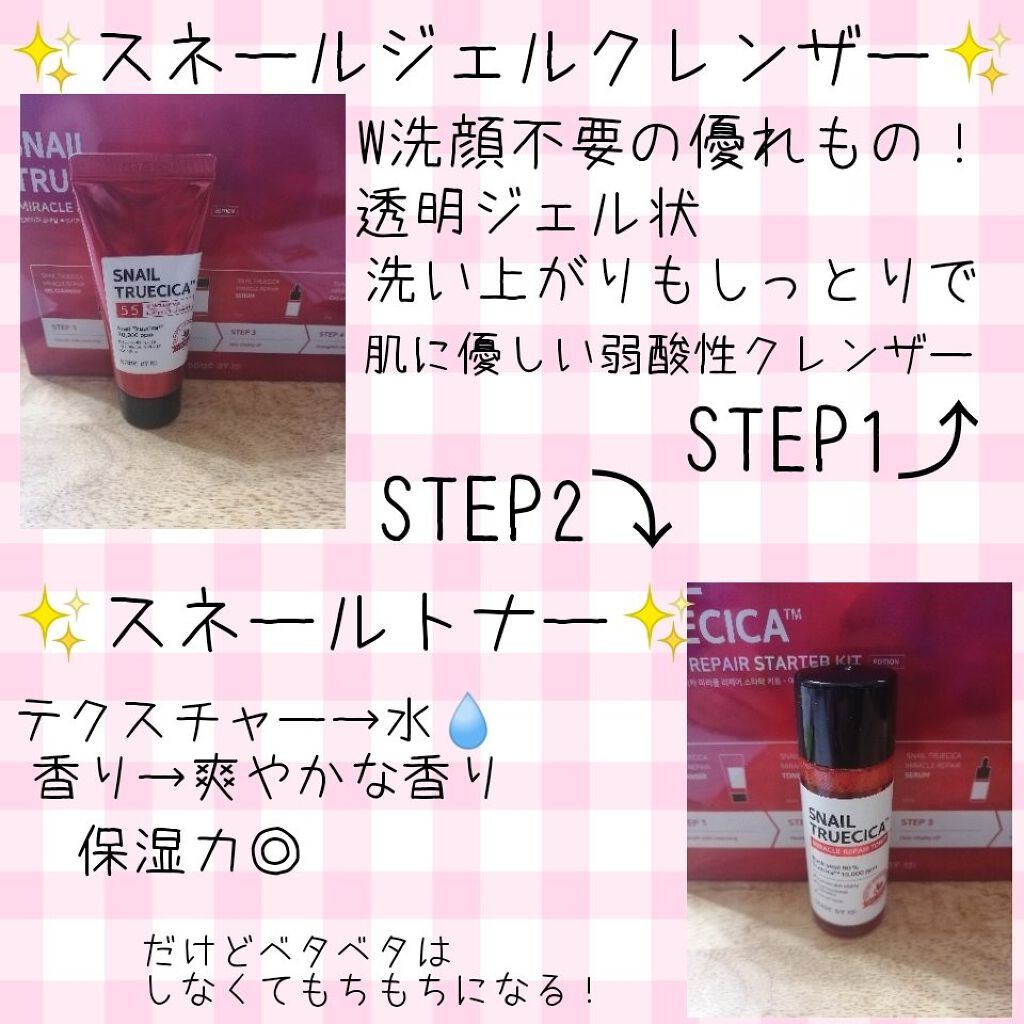 スターターキット/SOME BY MI/トライアルキットを使ったクチコミ（2枚目）