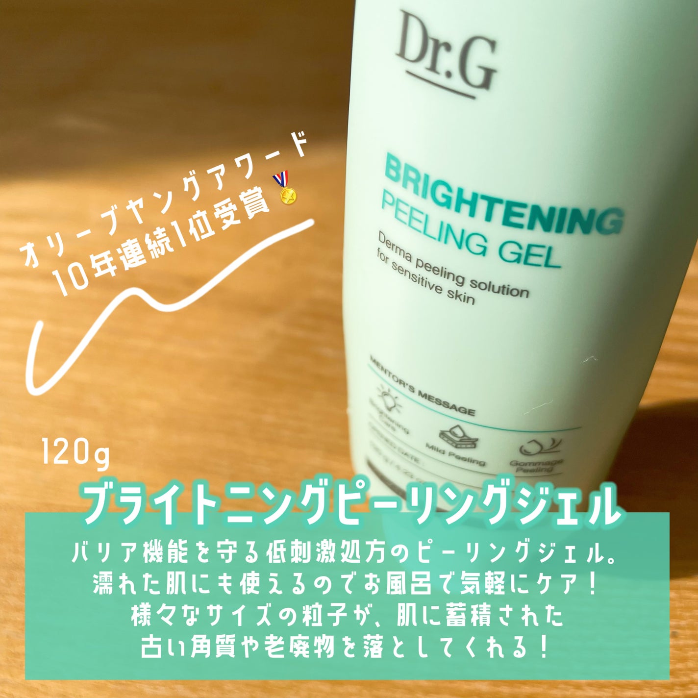 ブライトニングピーリングジェル/Dr.G/ピーリングを使ったクチコミ(2枚目)