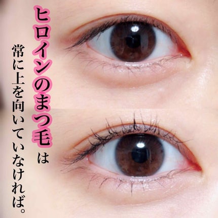 ロング&カールマスカラ アドバンストフィルム/ヒロインメイク/マスカラを使ったクチコミ(1枚目)