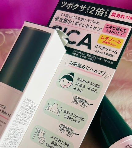 CICAリペア スティックバーム/タイガレイド/美容液を使ったクチコミ(3枚目)