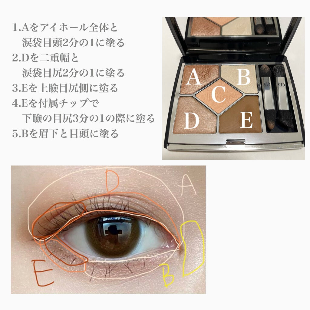 【旧】サンク クルール クチュール/Dior/アイシャドウパレットを使ったクチコミ(2枚目)