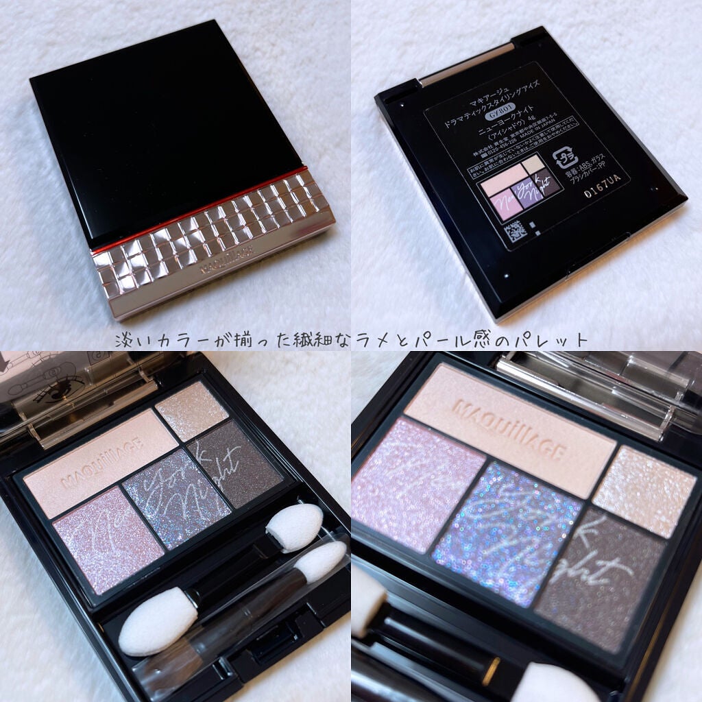 ドラマティックスタイリングアイズ/マキアージュ/アイシャドウパレットを使ったクチコミ(2枚目)