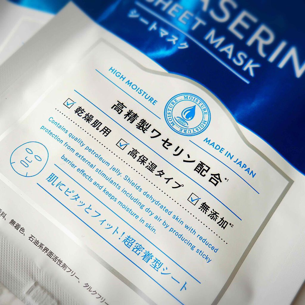 モイストファーマ シートマスク/unlabel/シートマスク・パックを使ったクチコミ(2枚目)