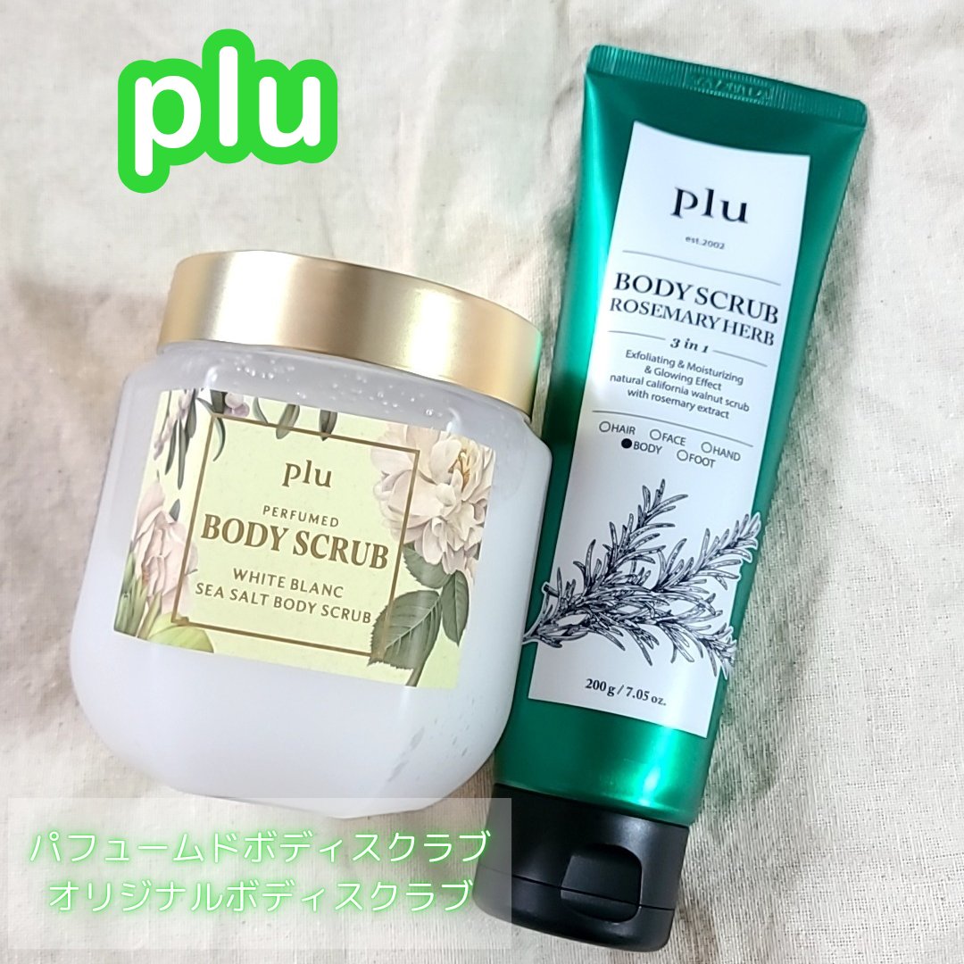 オリジナルボディスクラブ ローズマリーハーブ/plu/ボディスクラブを使ったクチコミ（1枚目）