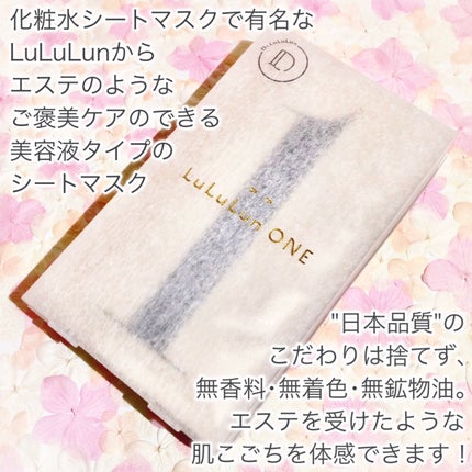 ルルルン ONE/ルルルン/シートマスク・パックを使ったクチコミ(2枚目)
