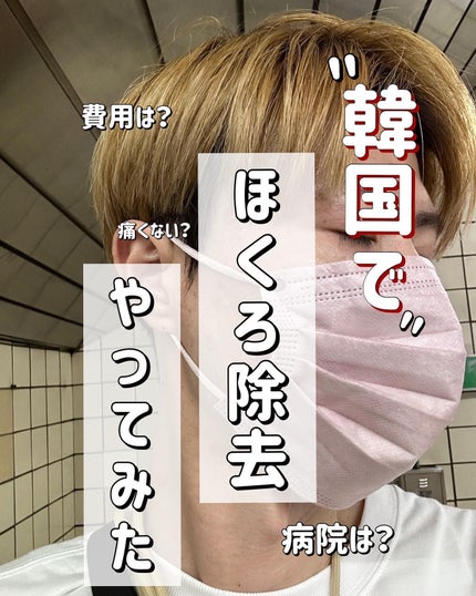 を使ったクチコミ(1枚目)