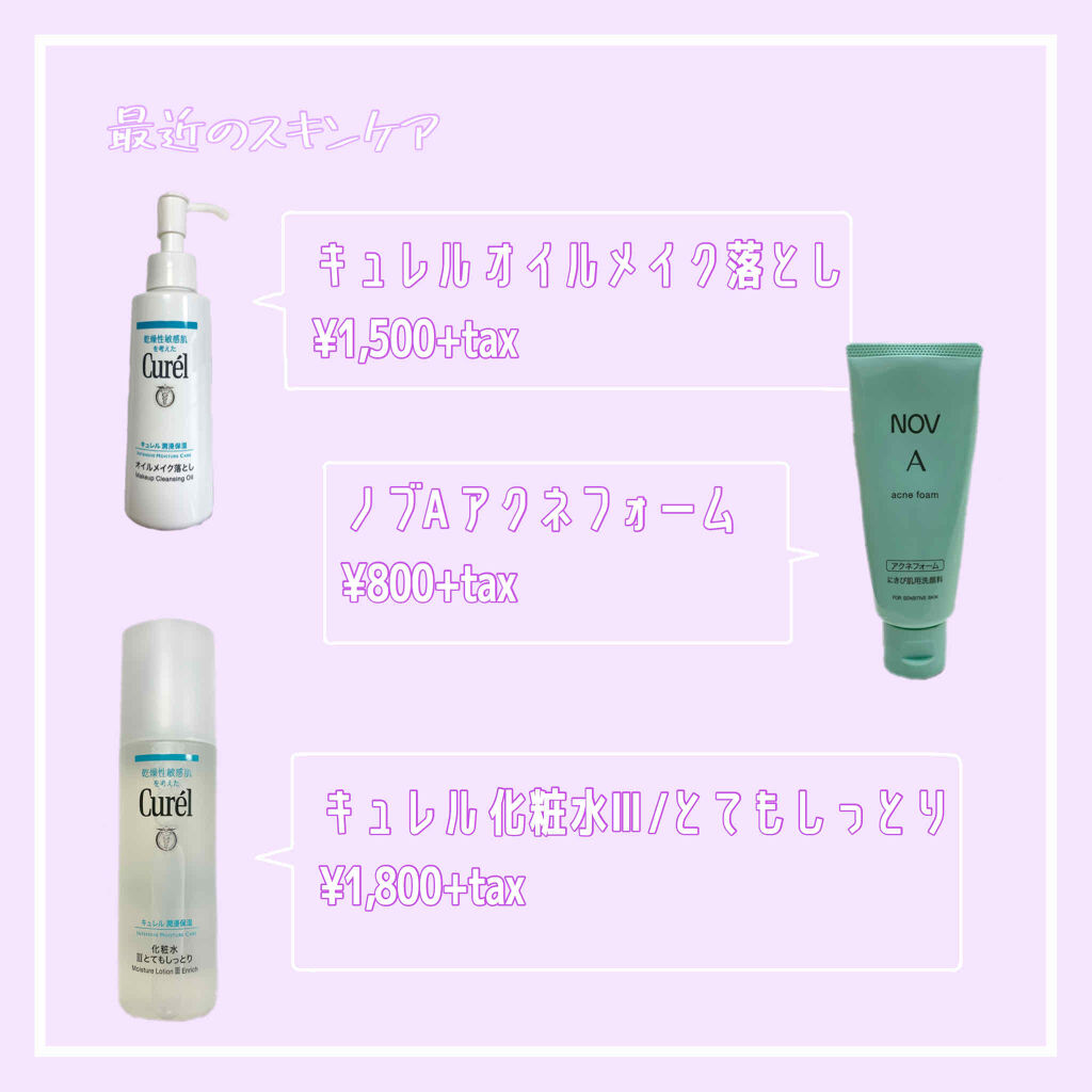 A アクネフォーム/NOV/洗顔フォームを使ったクチコミ（2枚目）