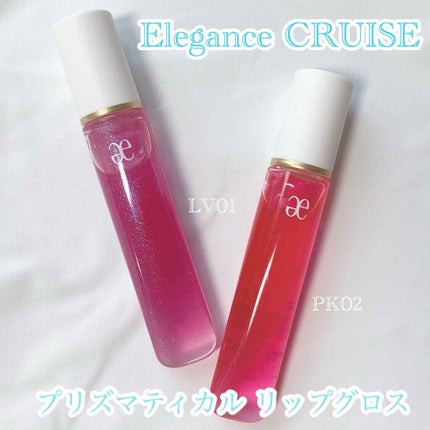 プリズマティカル リップグロス LV01/エレガンス クルーズ/リップグロスの画像