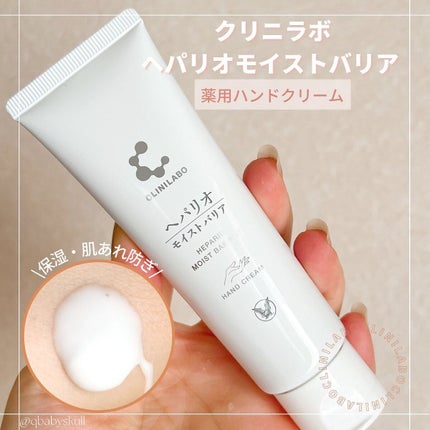 ヘパリオモイストバリア/大正製薬/ハンドクリームを使ったクチコミ(2枚目)