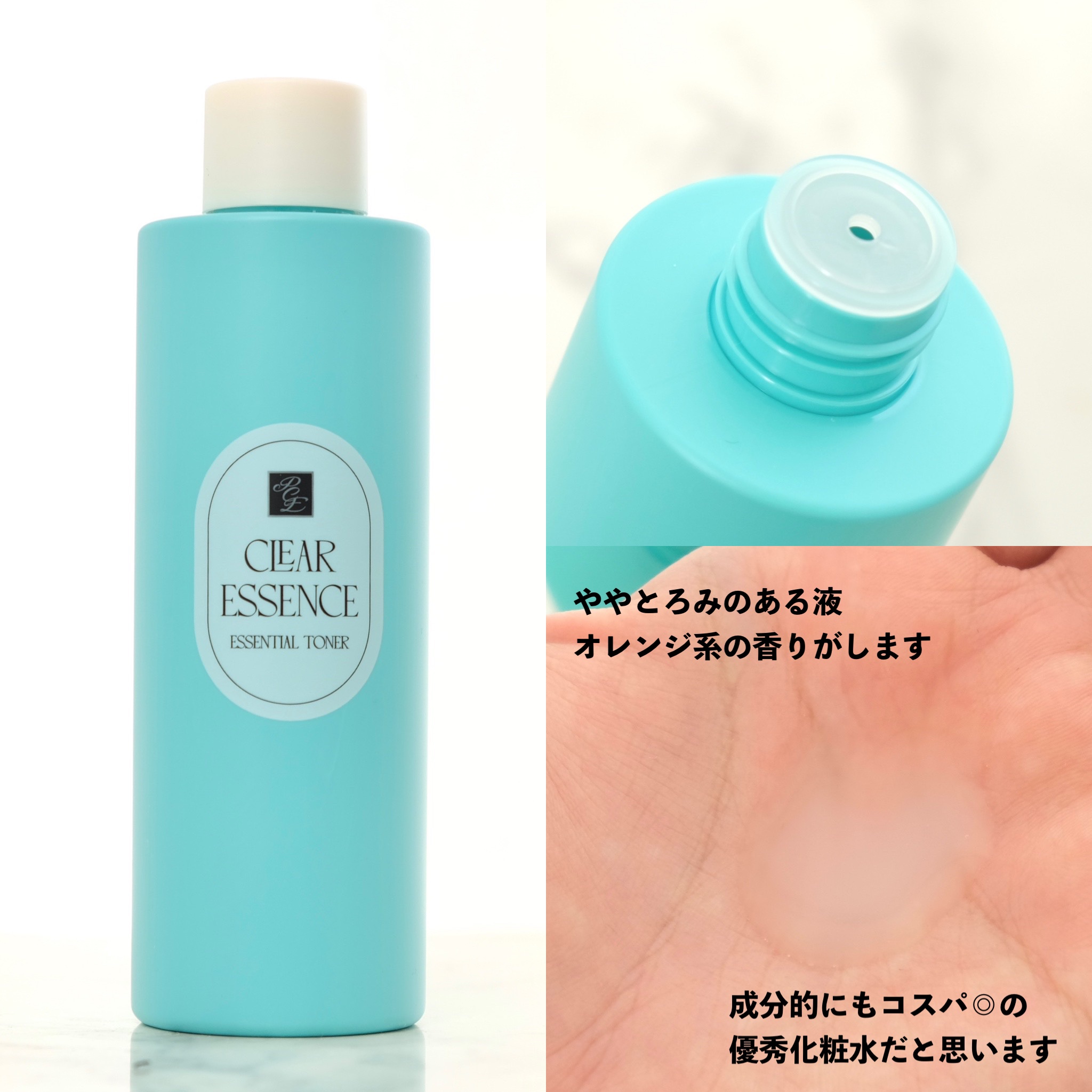 クリアエッセンス エッセンシャルトナー/ピュレア/化粧水を使ったクチコミ（3枚目）