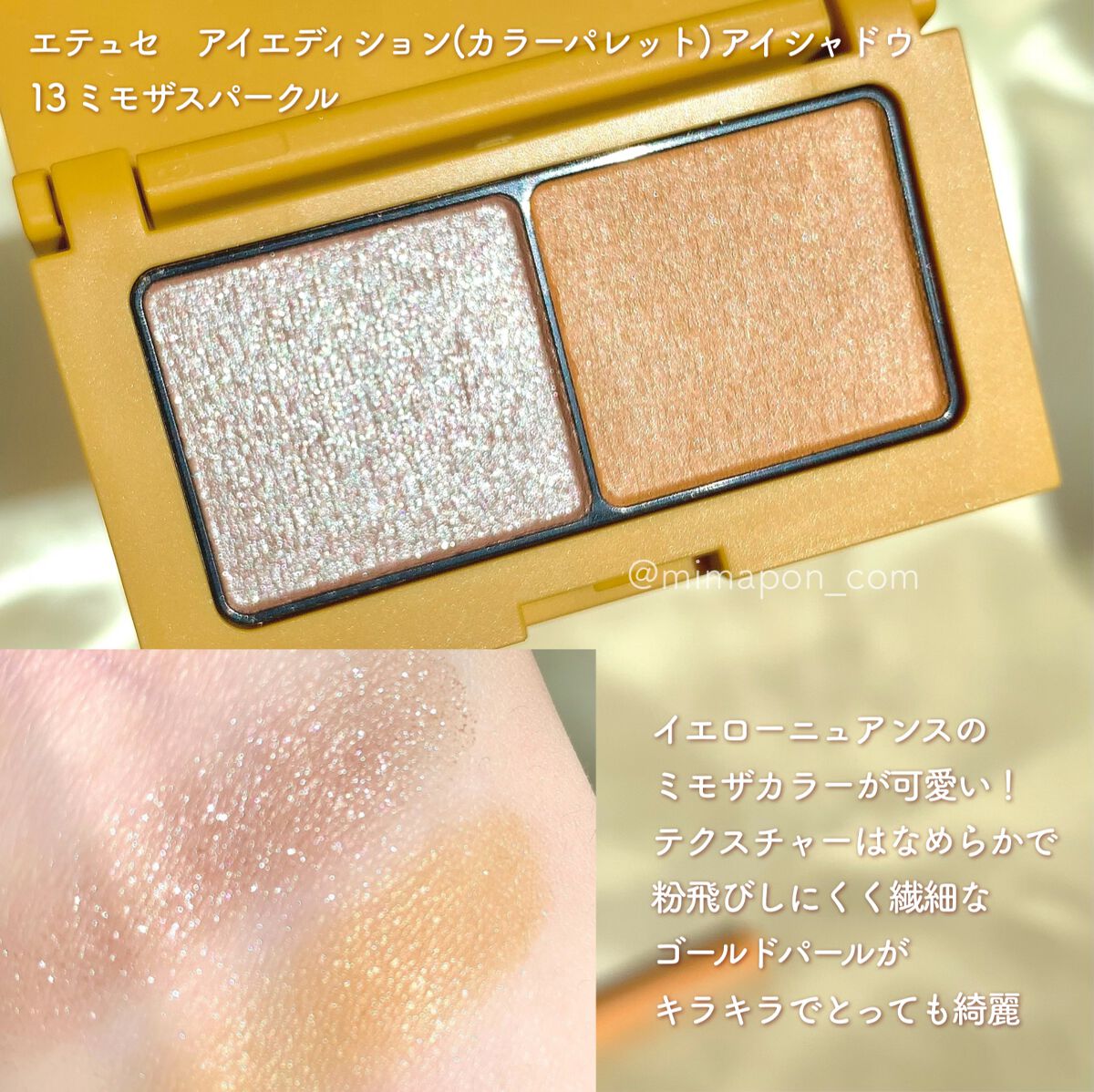 エテュセ アイエディション(カラーパレット)/ettusais/アイシャドウパレット by みまぽん