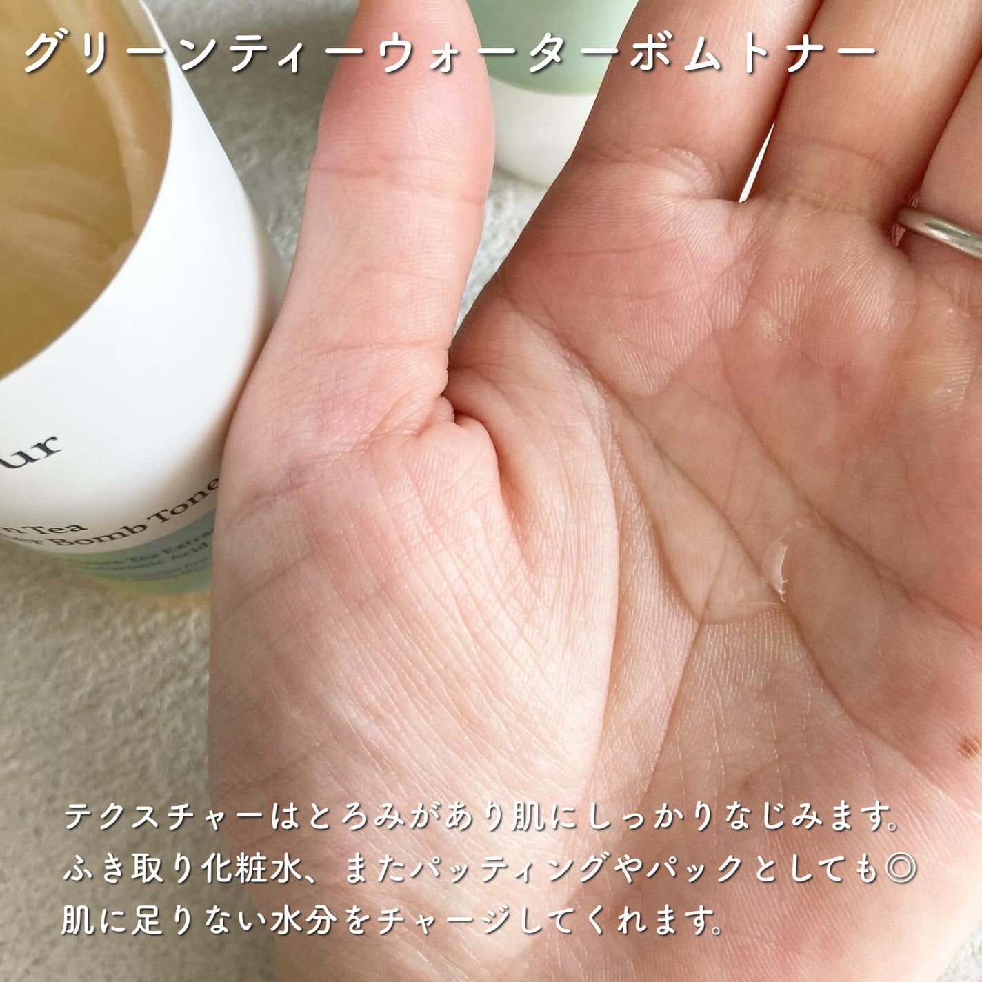 グリーンティーウォーターボム/Bonajour/フェイスクリームを使ったクチコミ(2枚目)