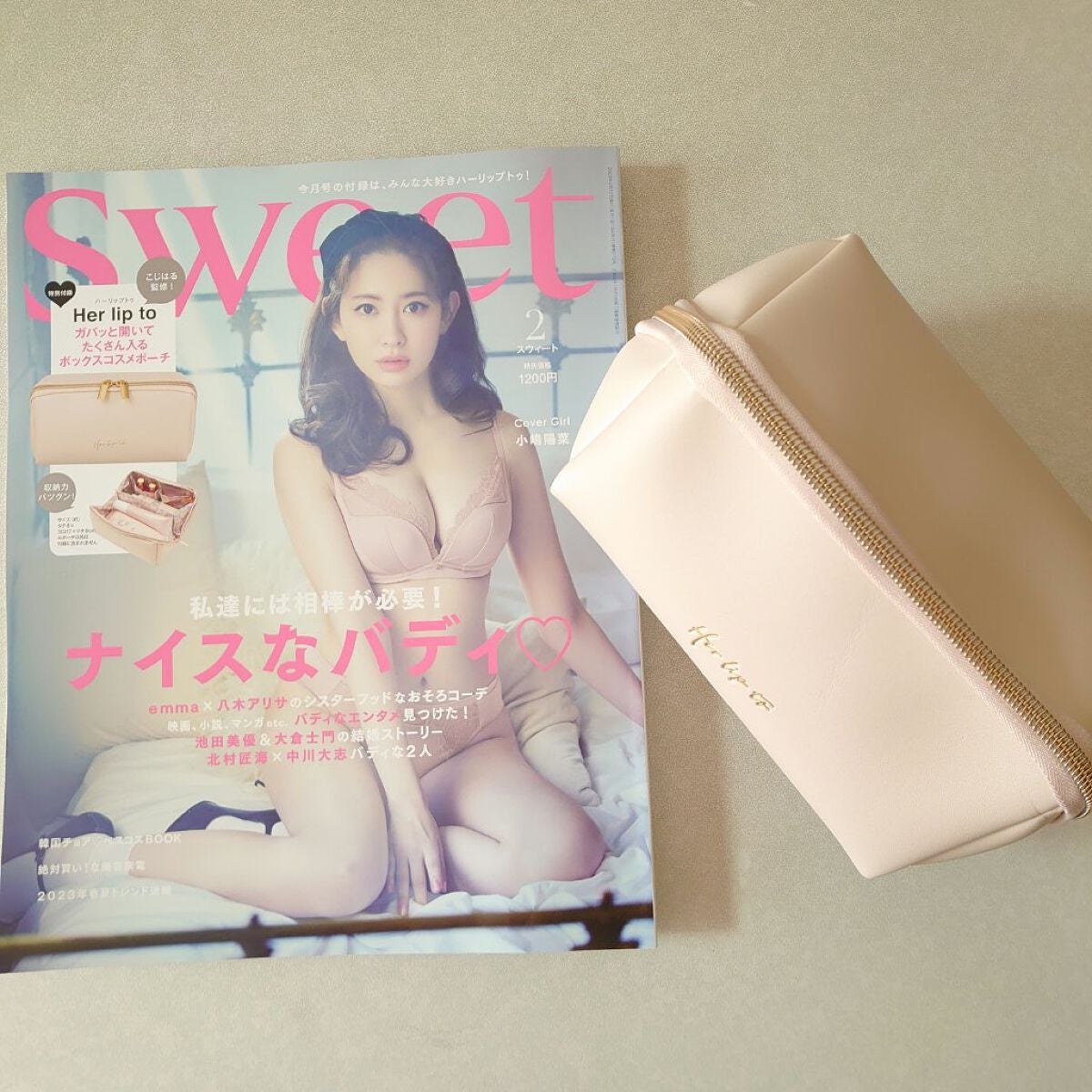 sweet 2023年2月号/Sweet(スウィート)/雑誌を使ったクチコミ(1枚目)