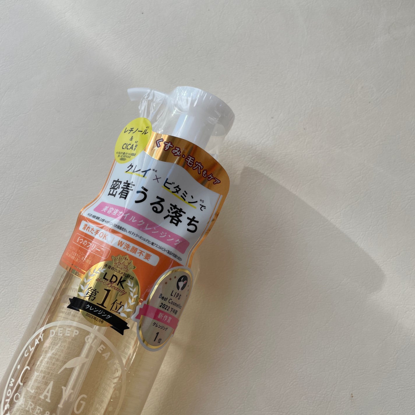 クレンジングオイル/CLAYGE/オイルクレンジングを使ったクチコミ(3枚目)