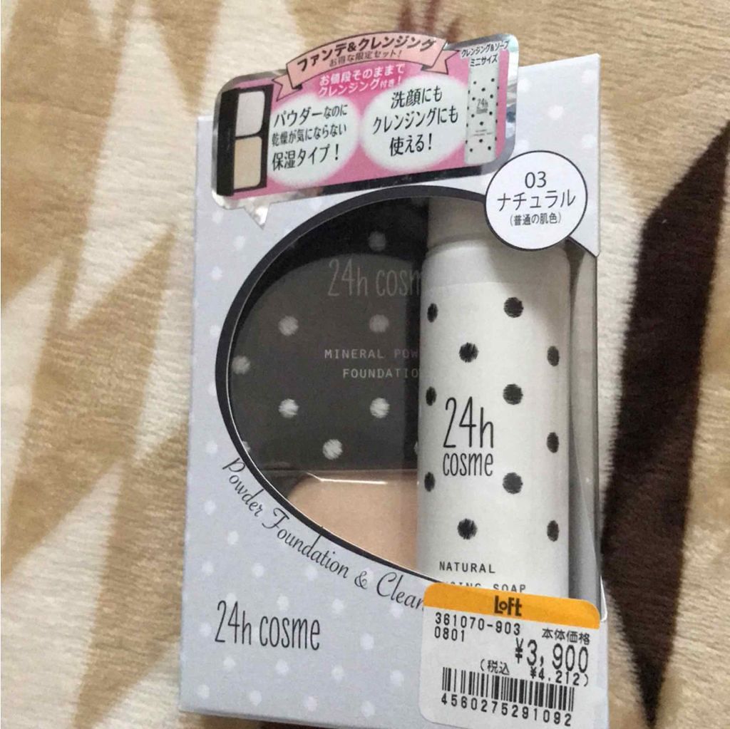 24 ファンデ＆クレンジング＆ソープ限定セット/24h cosme/その他キットセットを使ったクチコミ（1枚目）
