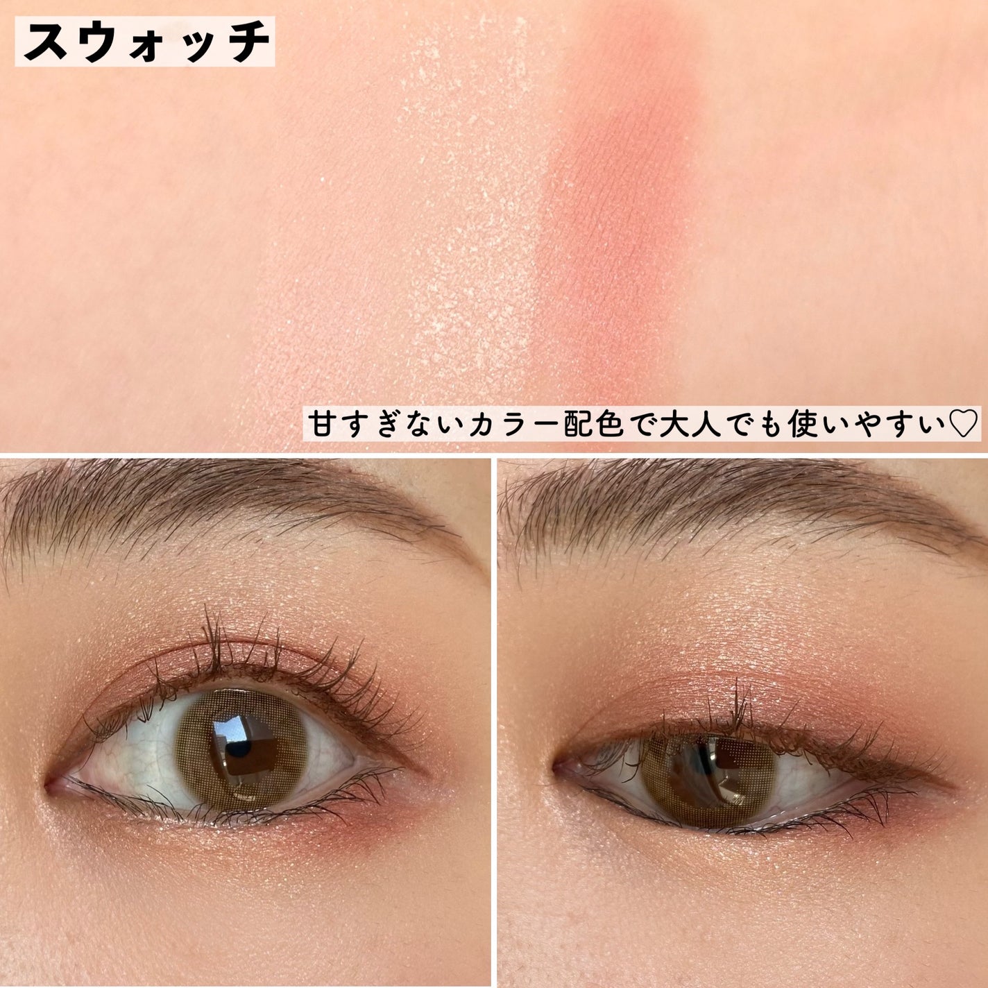 ジューシーピュアアイズ/キャンメイク/アイシャドウパレットを使ったクチコミ(6枚目)