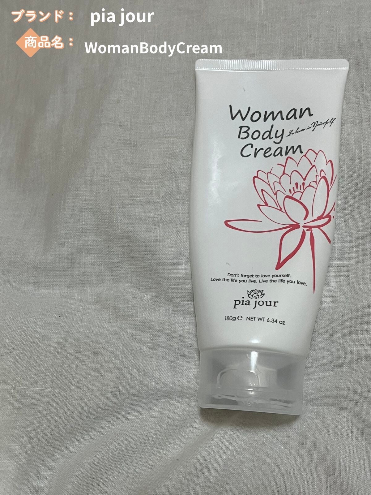 WomanBodyCream/pia jour/デリケートゾーンケアを使ったクチコミ(1枚目)