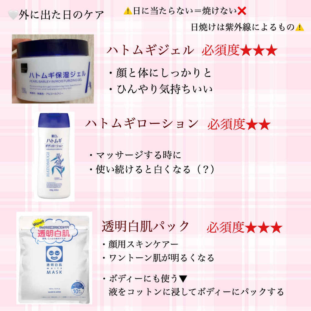 ビオレUV アクアリッチウォータリージェル /ビオレ/日焼け止め・UVケアを使ったクチコミ（3枚目）