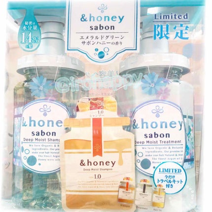 ディープモイスト 限定エメラルドグリーンサボン  シャンプー&ヘアトリートメントペアセット/&honey/シャンプー・コンディショナーを使ったクチコミ(2枚目)