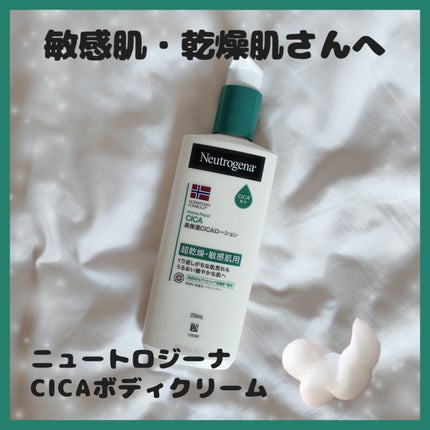 ノルウェー フォーミュラ インテンスリペア CICAボディエマルジョン/Neutrogena/ボディローションを使ったクチコミ(1枚目)