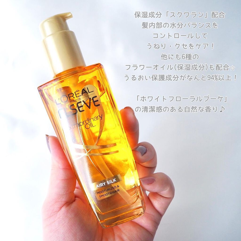 エルセーヴ エクストラオーディナリー オイル リッチフィニッシュ/ロレアル パリ/ヘアオイルを使ったクチコミ（3枚目）