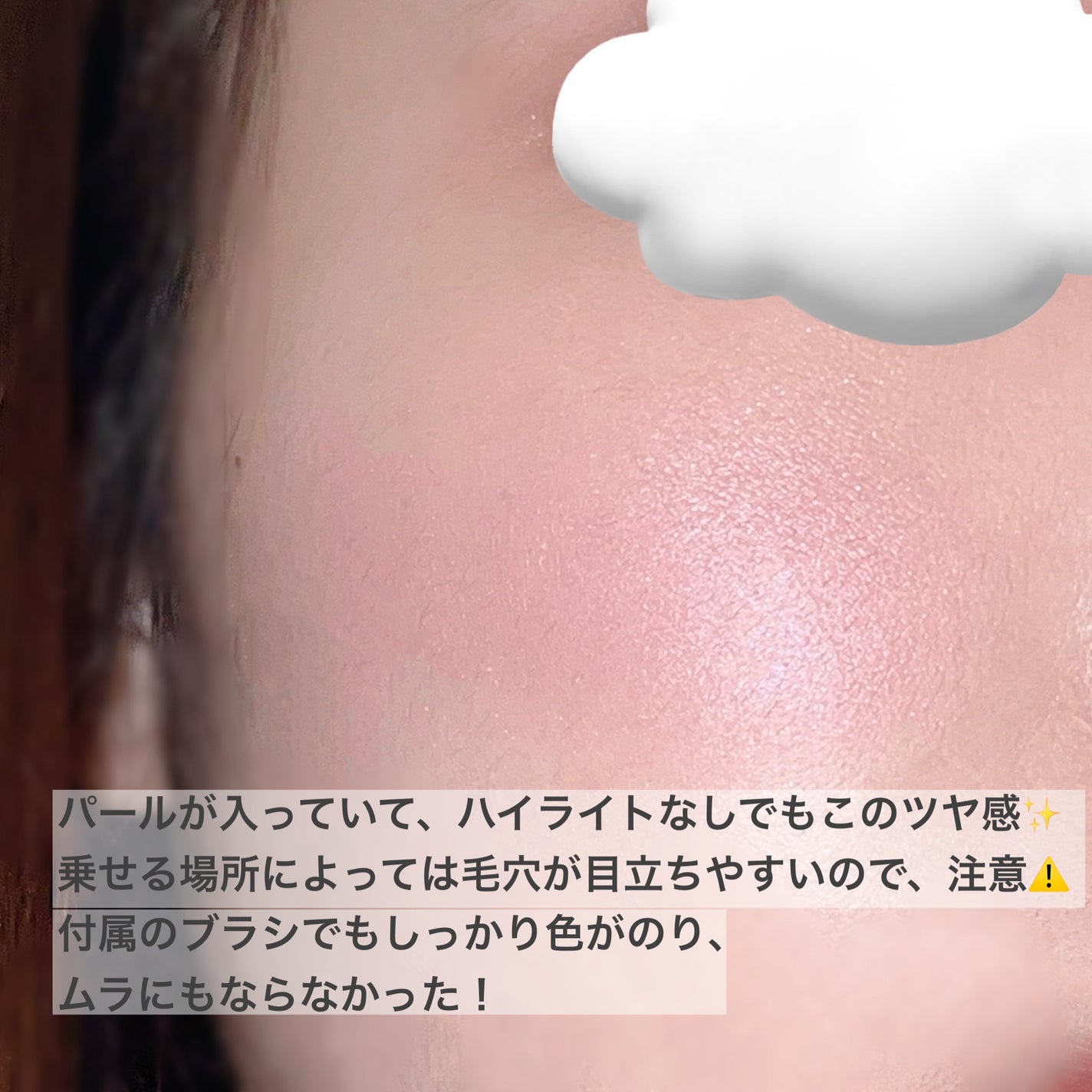 パウダーチークス/キャンメイク/パウダーチークを使ったクチコミ(3枚目)