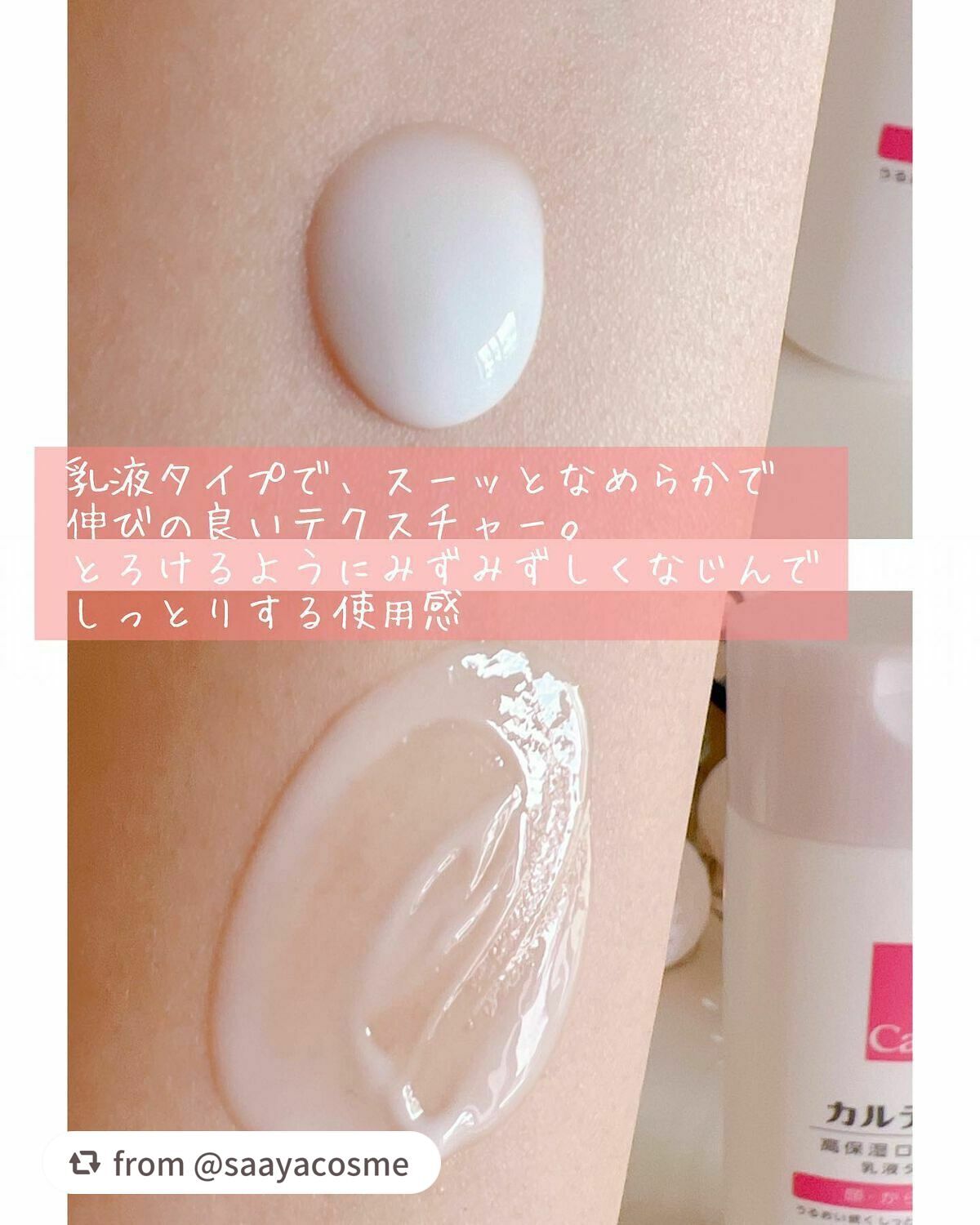 モイスチュア フェイス&ボディローション/カルテHD/ボディローションを使ったクチコミ(2枚目)