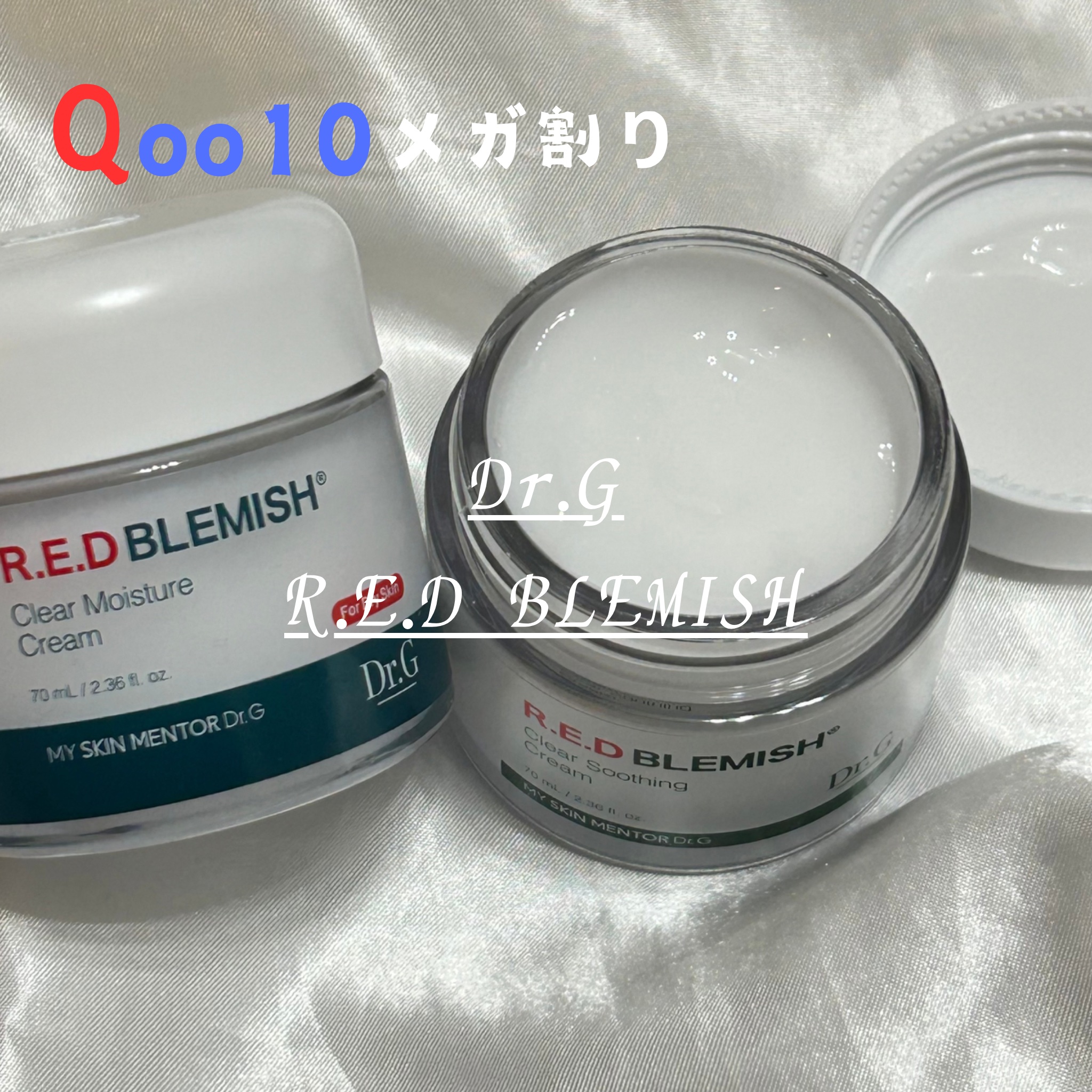 レッドブレミッシュ クリアモイスチャークリーム/Dr.G/フェイスクリームを使ったクチコミ（1枚目）