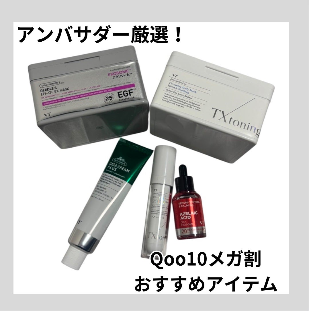 リードルS EFI-GF EXマスクパック/VT/シートマスク・パックを使ったクチコミ(1枚目)