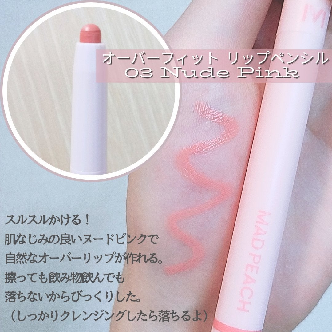 マッドピーチグロウフィットムードグロス/MAD PEACH/リップグロスを使ったクチコミ(3枚目)