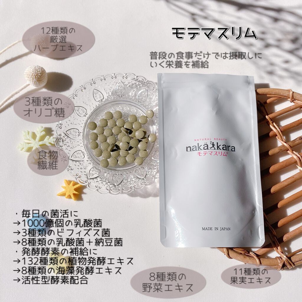 モテマスリム/モテマスリム/ボディサプリメントを使ったクチコミ（2枚目）