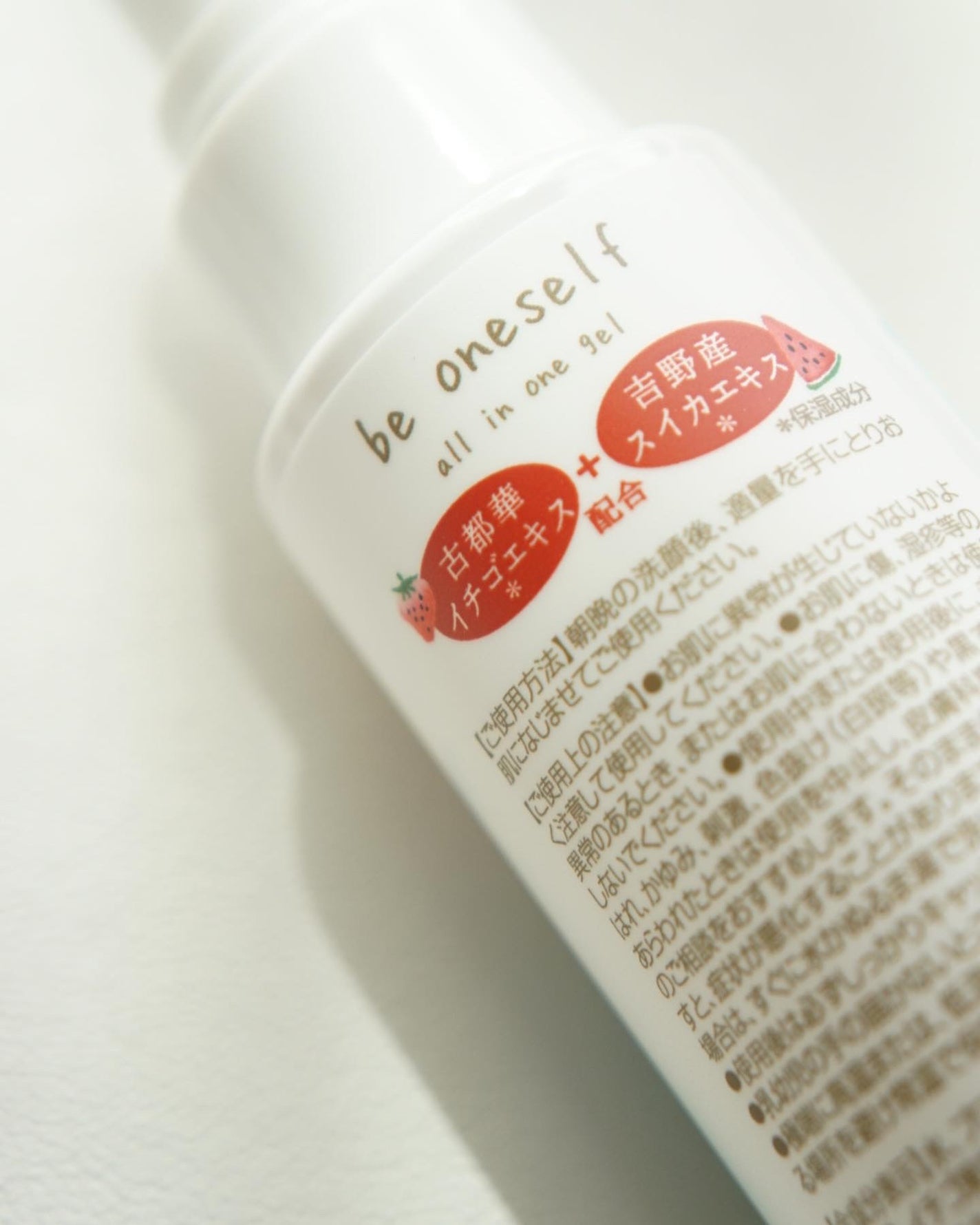 オールインワンジェル/be oneself/オールインワン化粧品を使ったクチコミ(2枚目)