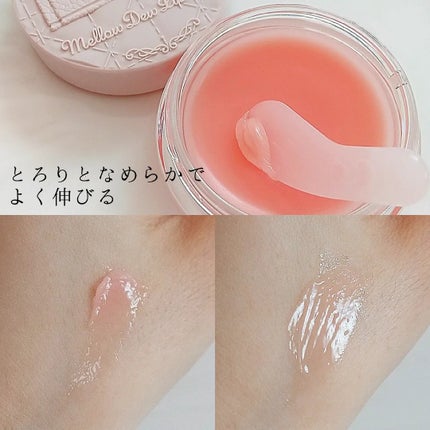 メロウデューリップマスク/キャンメイク/リップマスクを使ったクチコミ(3枚目)