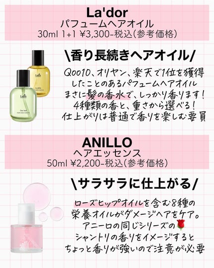 ライプ R3 アルガン ヘアオイル/RAIP/ヘアオイルを使ったクチコミ(3枚目)